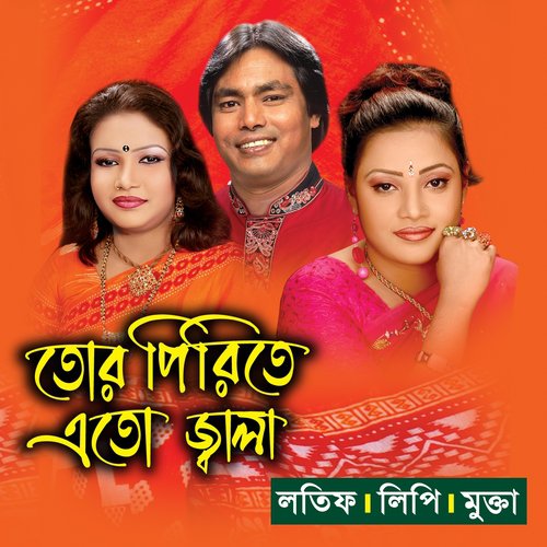 Vabi Nai Thakbina - Mukta, Lotif Sorker, Lipi Sorker