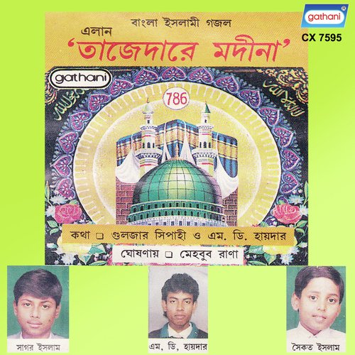 Elo Ider Khusi - Sagar Islam, M.D. Hayder, Saykat Islam