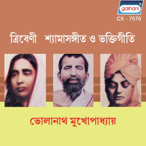 Joy Maa Sarada - Bholanath Mukhopadhyay