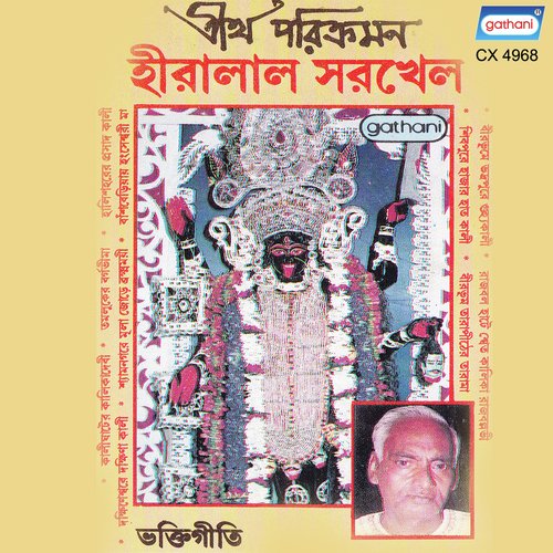 Chhilen Raja Nandakumar - Hiralal Sarkhel