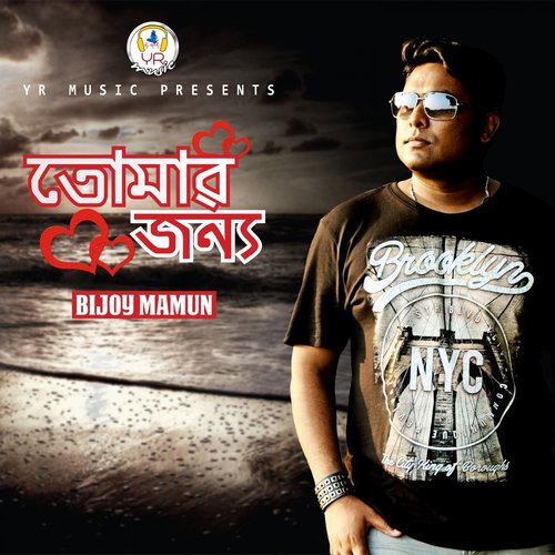 Tomar Jonno - Bijoy Mamun