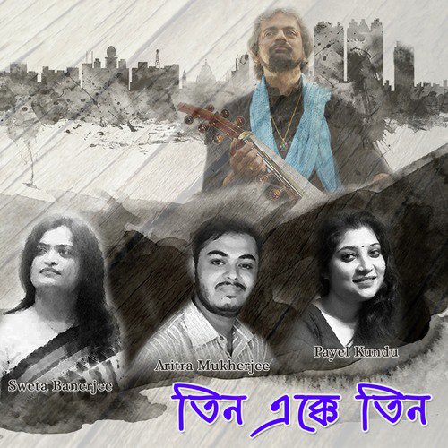 E Sudhu Chokher Maya - Sweta Banerjee, Payel Kundu, Aritra Mukherjee
