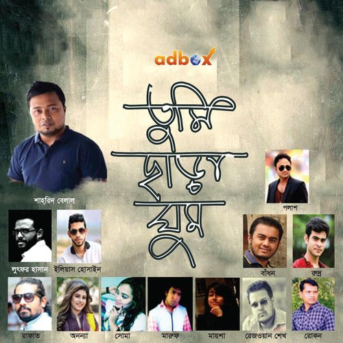 Priyare - Various Artists