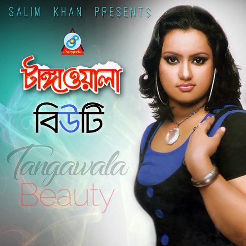 Uradhura - Beauty