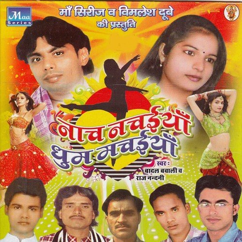 Betiya Me Bat Bhail - Raj Nandani, Badal Babali