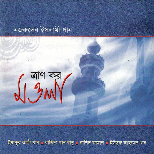 Tran Koro Mola - Various Artists