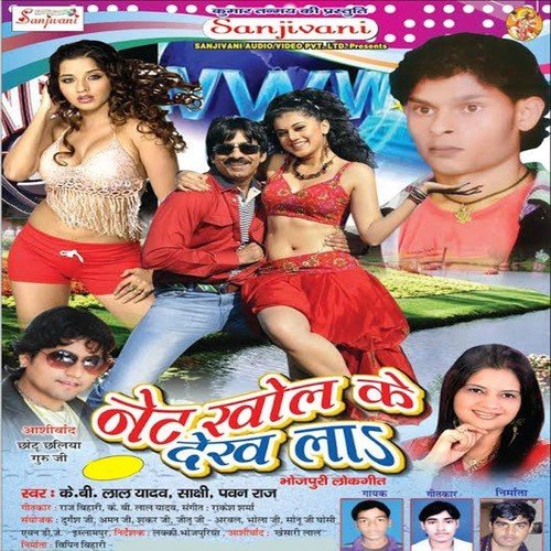 Bhitar Se Killi Lagaidio Re - K.B. Lal Yadav, Sakshi, Pawan Raj