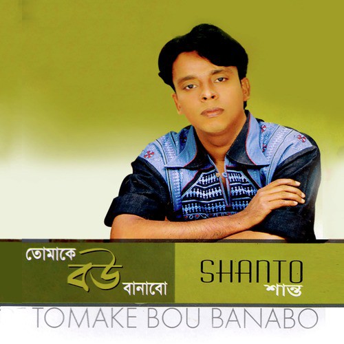 Buke Agun - Shanto