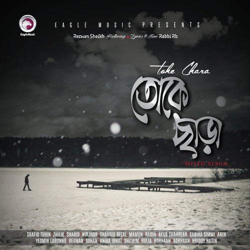 Bhalo Lagena Dutana - Various Artists