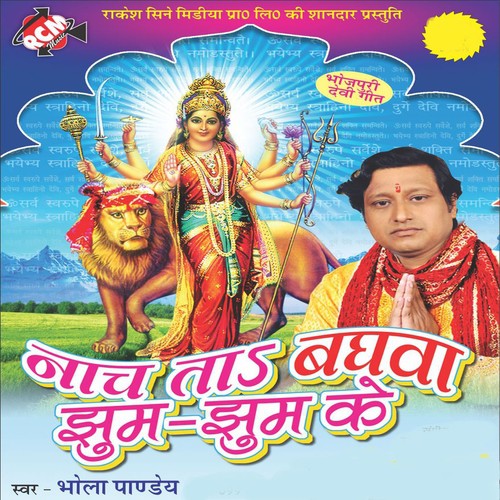 Saiya Ke Hota Jaraiya Ke Bokhar A Mai - Bhola Panday, Shivani Priya