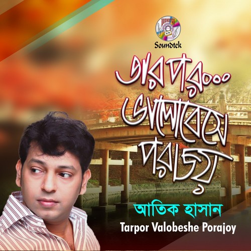 Paharer Kanna - Atik Hasan