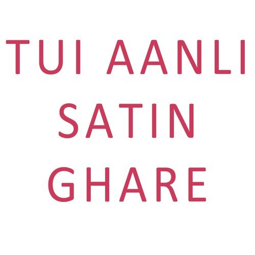 Kato Ashur Marabi Mago - Swapna Chakrabarty
