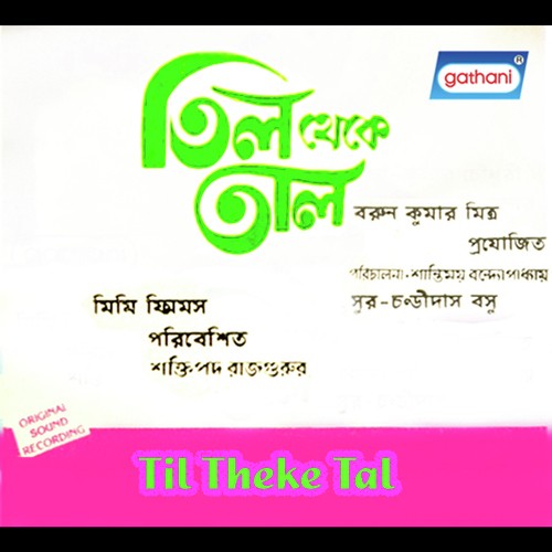 Jivaner Ei Rail Garita - Chandidas Basu