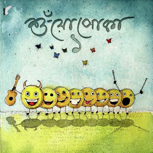 Jol Chokhe - Nikhita Gandhi, Debojyoti Mishra