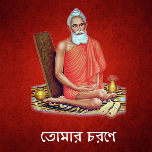 Ogo Amar Praner Thakur - Various Artists