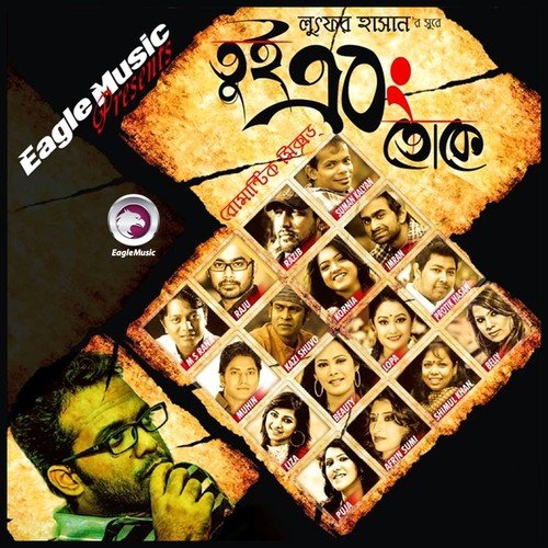 Bhalobasha - Various Artists