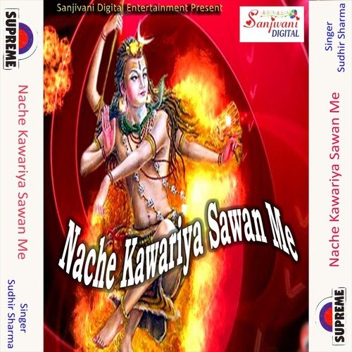 Bhole Dani Ho - Sudhir Sharma