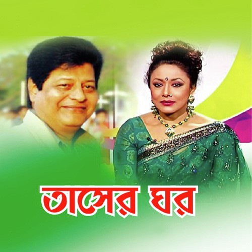 Ruposi Go Ruposi - Various Artists