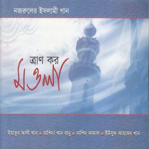Tran Koro Mawla - Various Artists