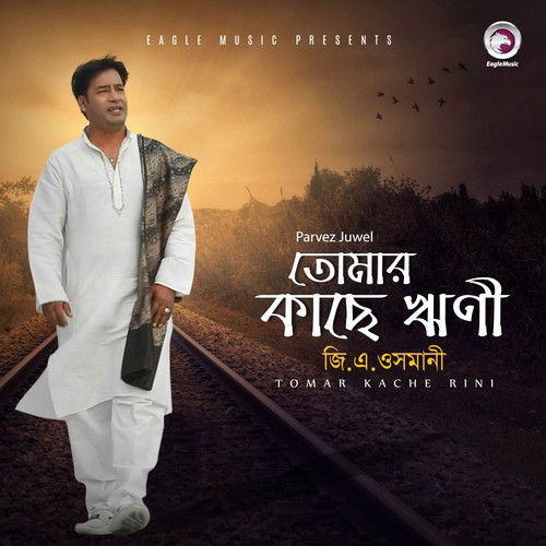 Aj Bristi Hobe - G. A. Osmani