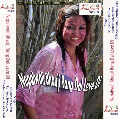 Holi Me Lela Ganja Ke Maja - Amrita Dixit, Chhotu Kumar, Ranjeet Srivastawa, Bhupendra Kumar