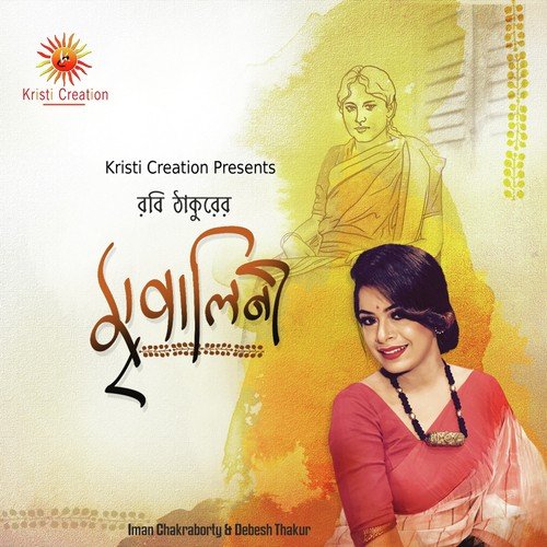 Keno Jamini Na Jete Jagale Naa - Iman Chakraborty, Shwapnil Shojib