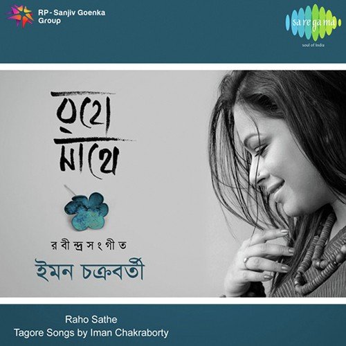 Oli Bar Bar Phire Jay - Iman Chakraborty, Shwapnil Shojib