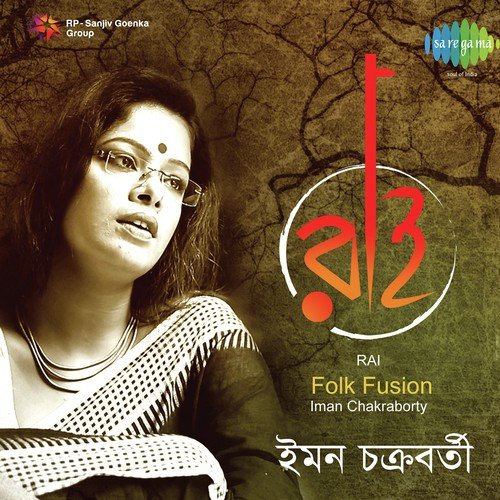 Rai Jago Rai Gago - Iman Chakraborty, Shwapnil Shojib