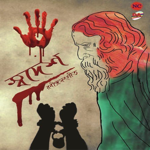 Aji Bangladesher Hridoy Hote - Iman Chakraborty, Shwapnil Shojib