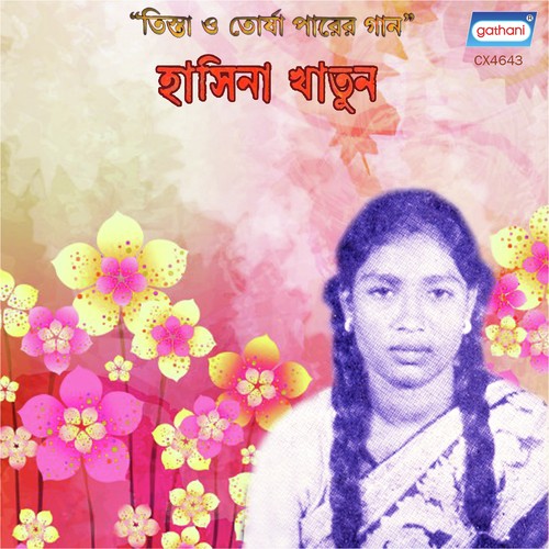 Tu Ar Asis Na Asis Na - Hasina Khatun