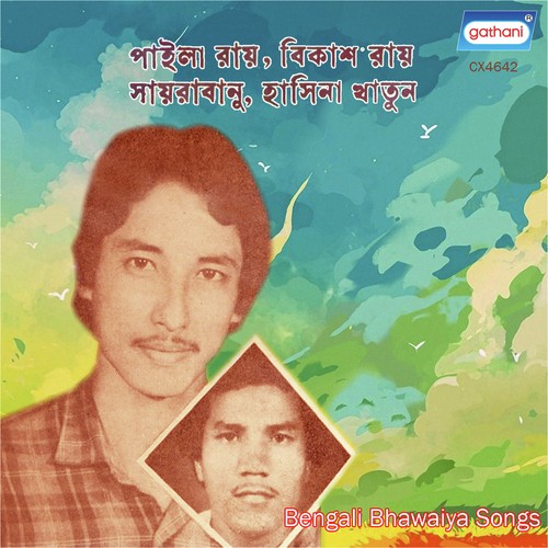 Mai Tok Bhalo Dekhonna - 