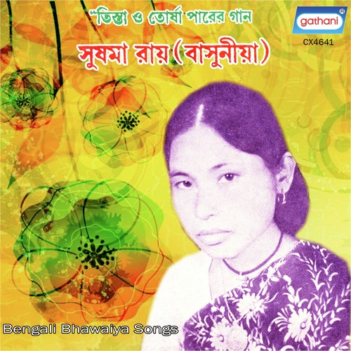 Gari Chariya Na Den - Sushma Ray (Basuniya)