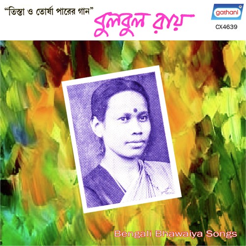 O Ki Madhabi Lata - Bulbul Ray