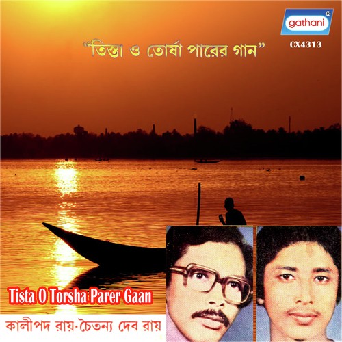 Chire Bapoi Tui - Kalipada Ray, Chaytanna Deb Ray