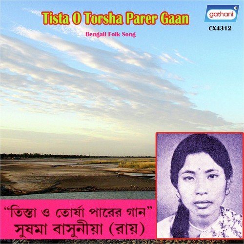 O Ki Nidiyar Kaga - Sushma Basuniya (Ray)