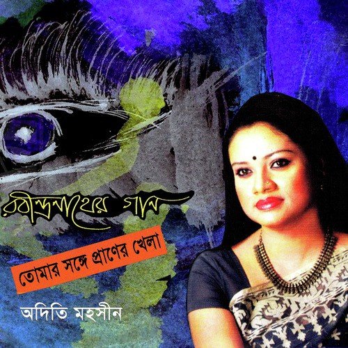 Oi Asontoler - Adity Mohsin