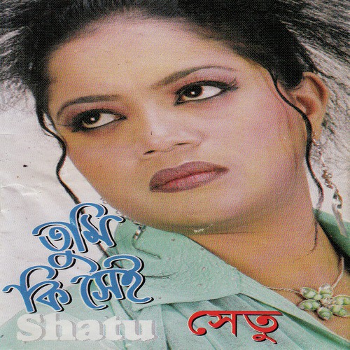 Bondhu Chol Abar - Shetu
