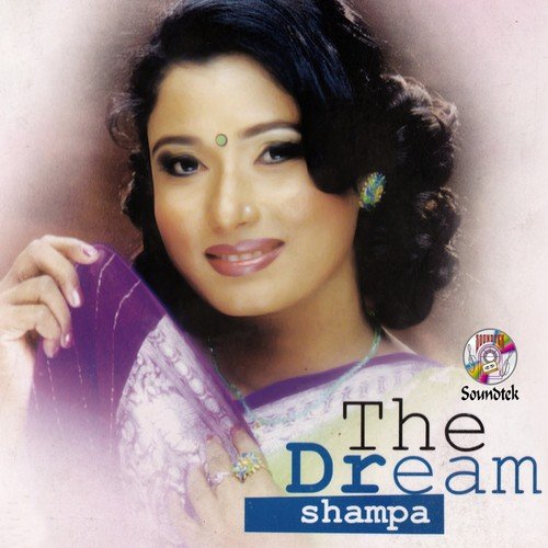 Ranga Megh Ure Ja - Shampa
