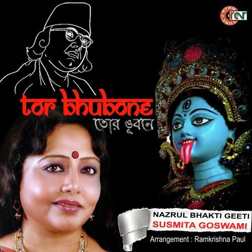 Bolre Joba Bol - Susmita Goswami