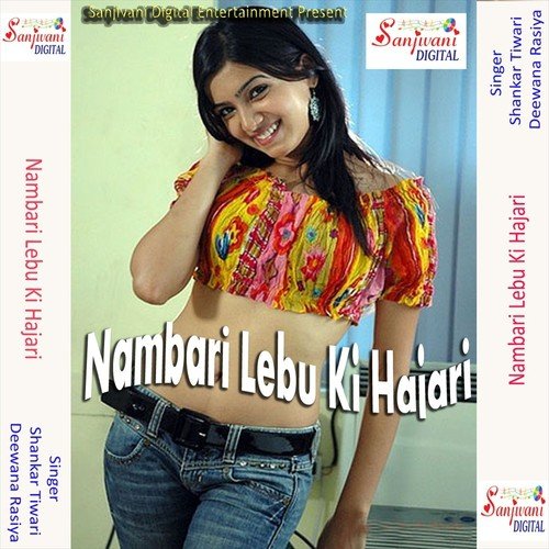 Gawna Kara Ke Didi Ke Leke Gaila - Deewana Rasiya, Shankar Tiwari
