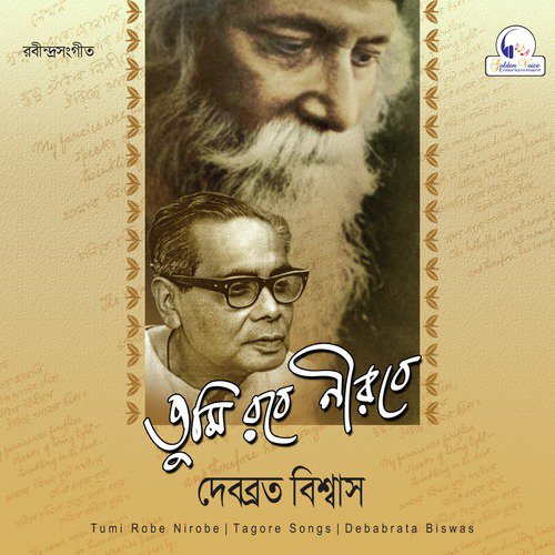 Chitto Amar Haralo - Debabrata Biswas