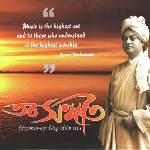 Saptasindhu Mondrita Kori - Various Artists