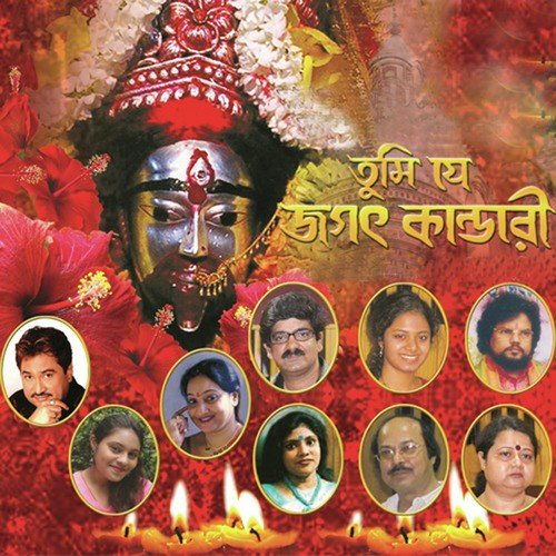 Tor Kiser Eto Abhimaan - Various Artists