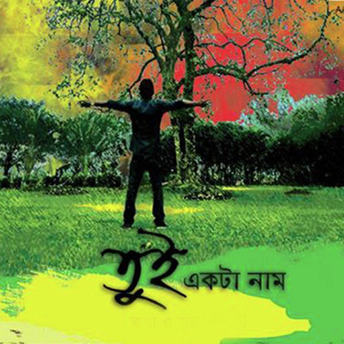 Tui Ekta Nam - Omi