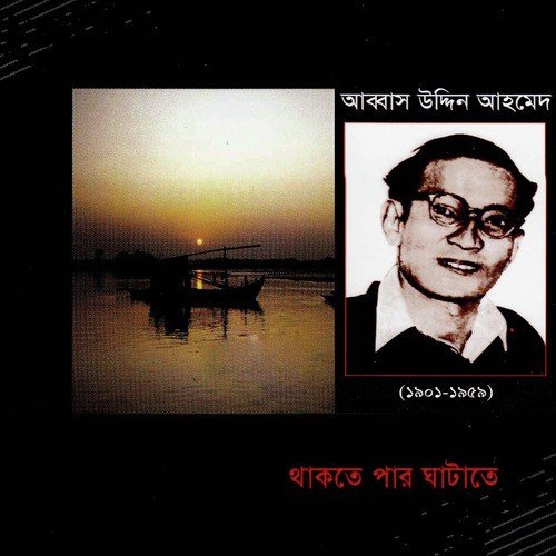 Thakte Parghatate - Abbas Uddin Ahmed