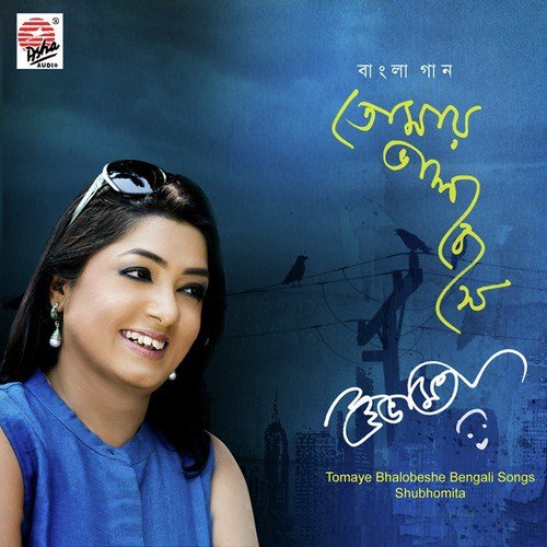 Bhalobeshe Aashibishe - Subhamita