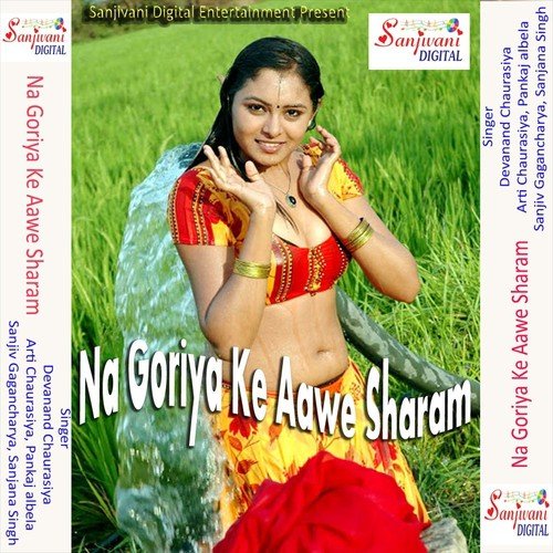 Goriya Ke Chal Bate Badi Mastani - Sanjana Singh, Sanjiv Gagancharya, Pankaj Albela, Arti Chaurasiya, Devanand Chaurasiya
