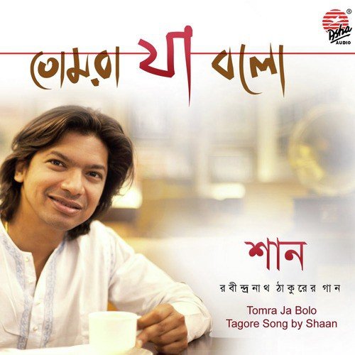 Bidhir Badhon - Shaan