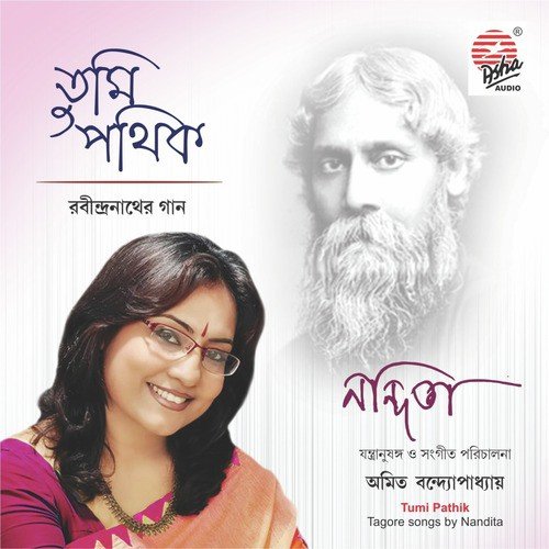 Pathohara Tumi Pathik - Nandita