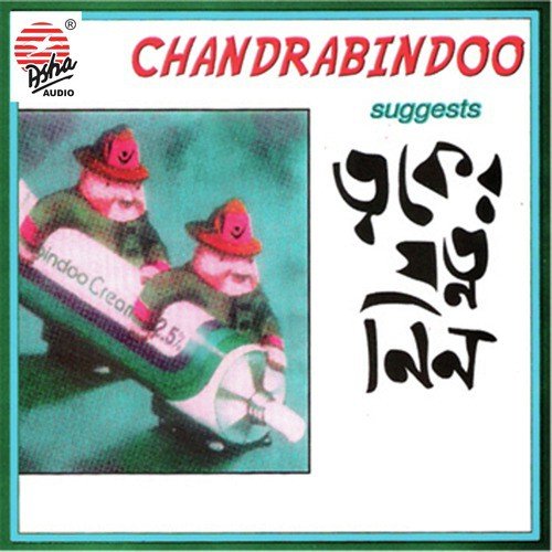 Bathroom - Chandrabindoo